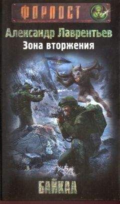 Алексей Борисов - 2085. Хроника пятого вторжения.