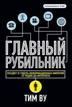 А. Щербаков - Wi-Fi: Все, что Вы хотели знать, но боялись спросить