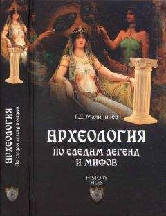 Анатолий Кондрашов - Новейшая книга фактов. Том 3. Физика, химия и техника. История и археология. Разное