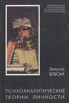 Стенли Гринспен - На ты с аутизмом