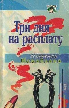 Наталья Перфилова - Уроки стриптиза