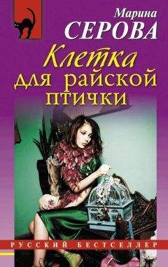 Дарья Калинина - Последняя ночь под звездами
