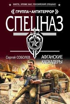 Сергей Соболев - Командировка на тот свет