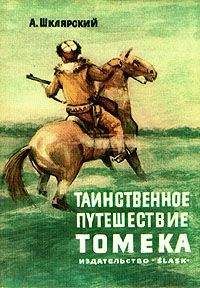 Кэролайн Майтингер - Охота за головами на Соломоновых островах