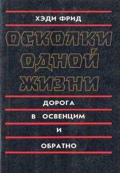 Дарья Донцова - Записки безумной оптимистки. Три года спустя