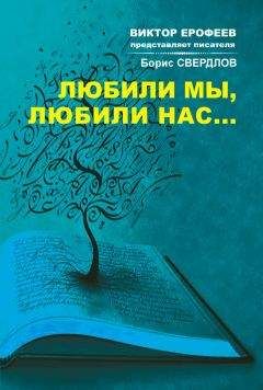 Борис Носик - Записки маленького человека эпохи больших свершений (сборник)