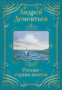 Татьяна Стрыгина - Пасхальные стихи русских поэтов