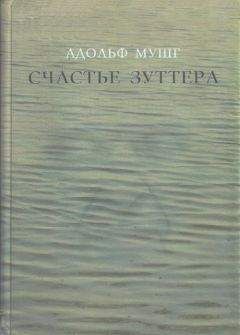 Олег Рой - Украденное счастье