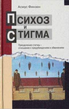 Барбара Брайен - Необыкновенное путешествие в безумие и обратно: операторы и вещи