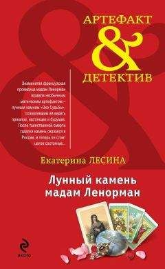 Ольга Тарасевич - Золотой венец Трои. Сокровище князей Радзивиллов (сборник)