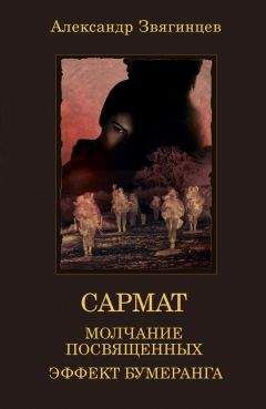 Александр Звягинцев - Группа первая, rh (+). Стабильное неравновесие (сборник)