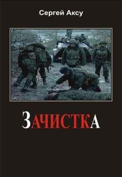 Максим Гарин - Атаман. Кровь за кровь