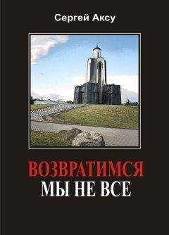 Виктор Федотов - Пропавшие без вести