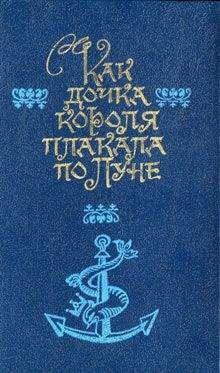 Элинор Фарджон - Седьмая принцесса (сборник)