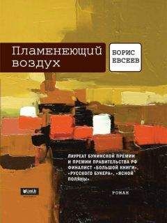 Евгений Клюев - Книга теней. Роман-бумеранг