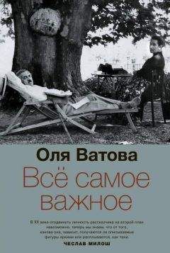 Федор Крандиевский - Рассказ об одном путешествии