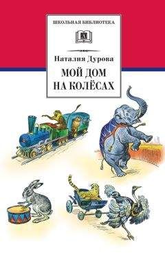 Григорий Остер - Сборник задач по физике (фрагменты)