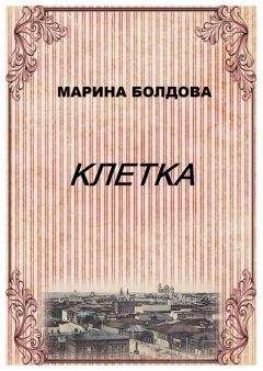 Марта Кетро - Бродячая женщина (сборник)