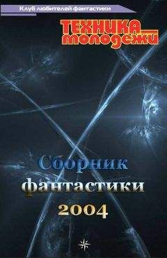 Андрей Николаев - Клуб любителей фантастики, 2005