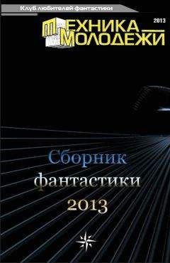 Фред Саберхаген - Звезда Берсеркера (Клуб Любителей Фантастики  — « L»)