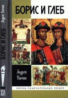 Глеб Сташков - Августейший бунт. Дом Романовых накануне революции