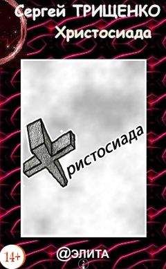 Сергей Сатин - История государства Российского в частушках. Учебник для всех классов, включая правящий