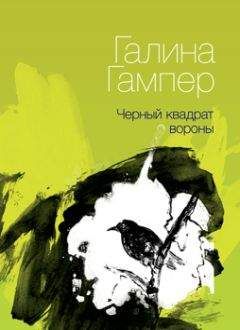 Александр Коренев - Черный алмаз