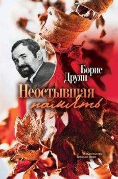 Михаил Ардов - Мелочи архи..., прото... и просто иерейской жизни