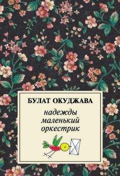 Булат Окуджава - Песни