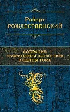 Павел Шалимов - Концерт для сердца с оркестром. Собрание стихотворений