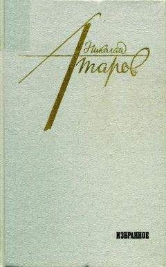 Николай Смирнов - Джек Восьмеркин американец [3-е издание, 1934 г.]