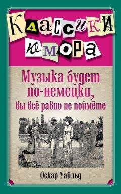 Виктор Борисов - Золотые афоризмы о женщинах, любви и браке