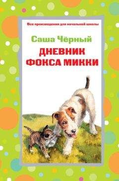 Константин Ушинский - О весёлых собачках (сборник)
