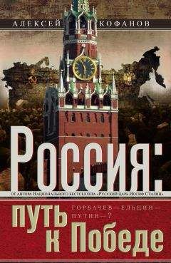 Михаил Горбачев - Перестройка и новое мышление