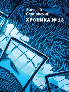 Андрей Добжанский - Город сломанных судеб