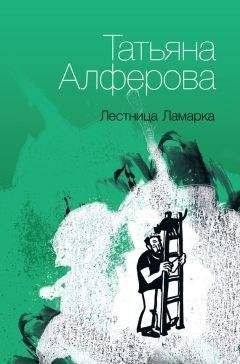 Михаил Юдсон - Лестница на шкаф. Сказка для эмигрантов в трех частях