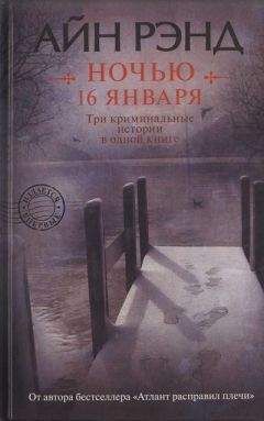 Александр Образцов - Застигнутые ночью (сборник)