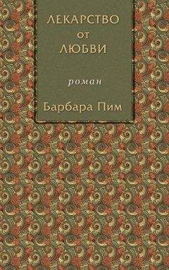 Барбара Константин - А вот и Полетта