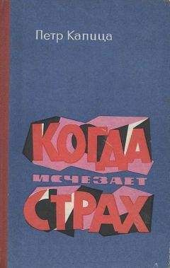 Петр Смычагин - Тихий гром. Книга четвертая