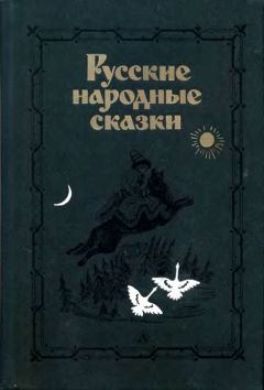  Сборник - Волшебные сказки Италии