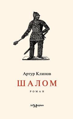 Анатолий Андреев - Легкий мужской роман