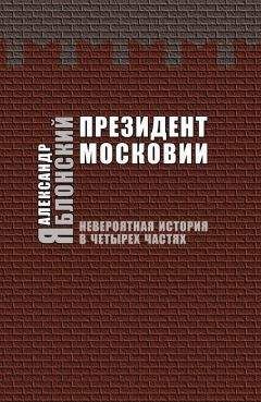 Александр Филиппов - День козла