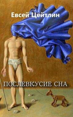 Александр Покровский - Пес. Книга историй