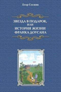 Григорий Ряжский - Четыре Любови (сборник)