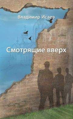 Александр Ралот - Сказ о внеземных покровителях