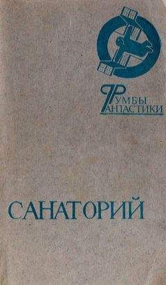 Александр Бачило - Проклятье диавардов (сборник)