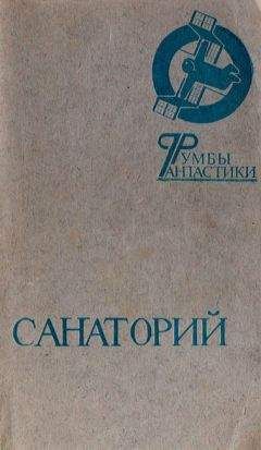  разные - Журнал ТЕХНИКА-МОЛОДЕЖИ.  Сборник фантастики 2007