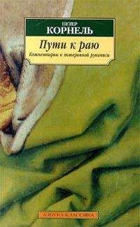 Алан Лайтман - Диагноз