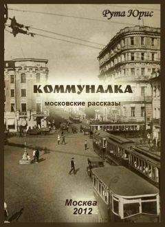 Константин Хадживатов-Эфрос - Высота взаимопонимания, или Любят круглые сутки