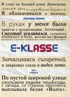 Максим Лисин - Истина волхва